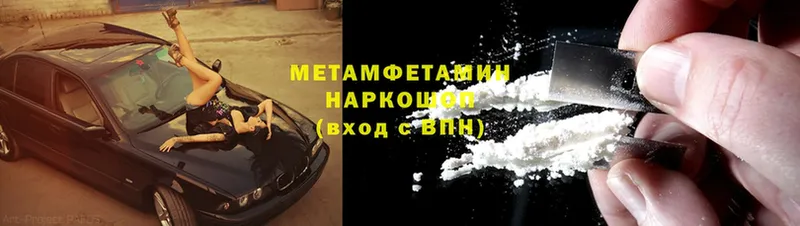 где продают наркотики  МЕГА ССЫЛКА  Метамфетамин Methamphetamine  Волгореченск 